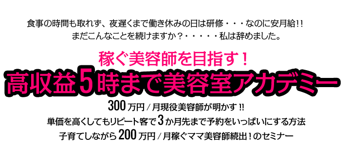 長時間労働低所得を脱出!!